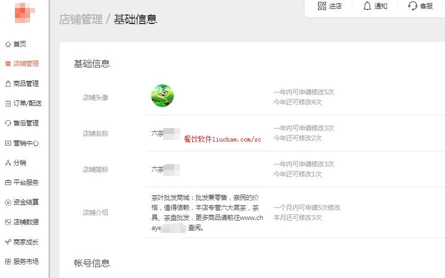 ����ϵͳ4��������Զ˹�����̨չʾ