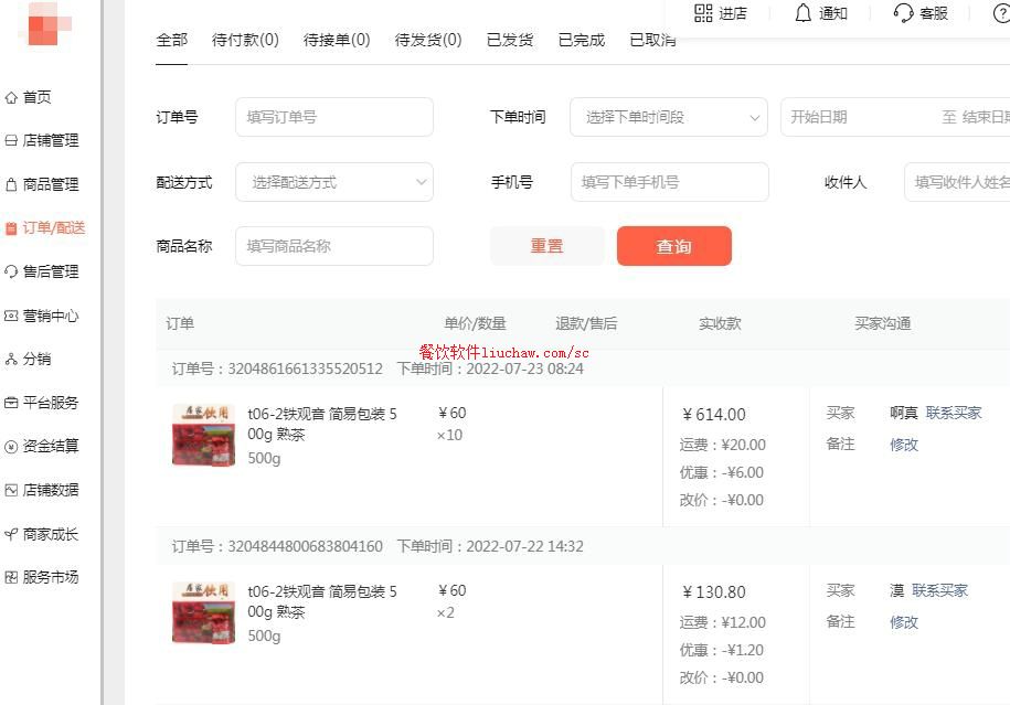 ����ϵͳ4��������Զ˹�����̨չʾ