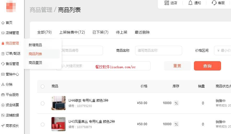 ����ϵͳ4��������Զ˹�����̨չʾ