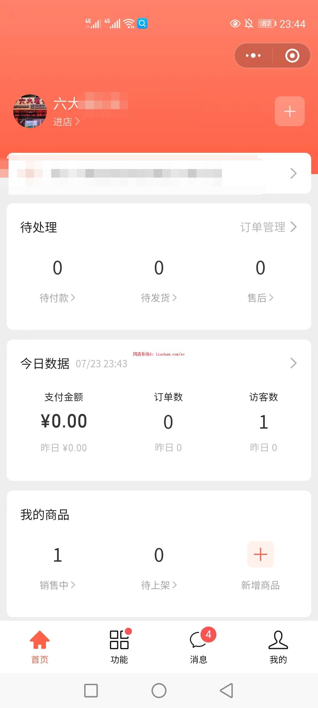 ����ϵͳ4���ֻ��˹�����̨չʾ