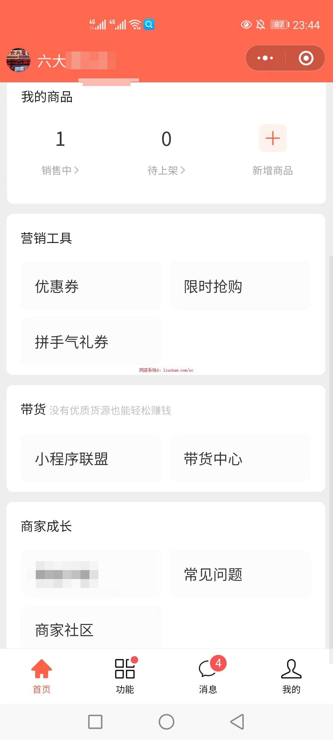 ����ϵͳ4���ֻ��˹�����̨չʾ