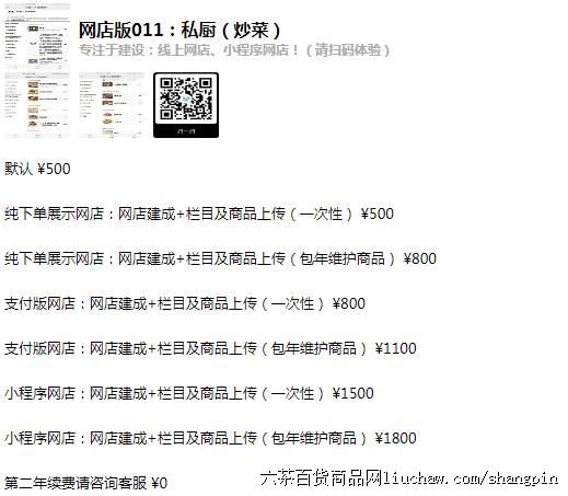 ϵͳ2֮�����011��˽�������ˣ����������500-1800Ԫ