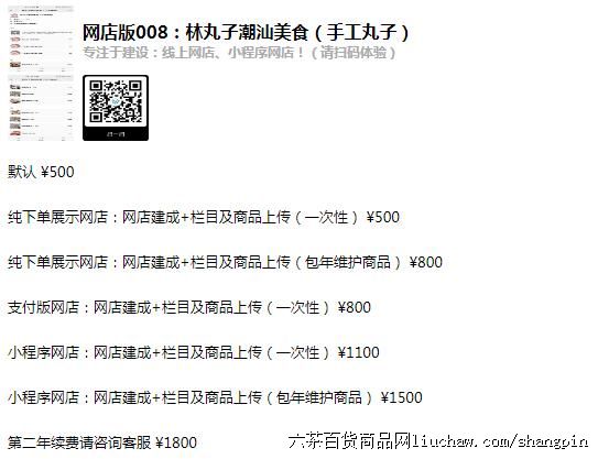 ϵͳ2֮�����008�������ӳ�����ʳ���ֹ����ӣ����������500-1800Ԫ