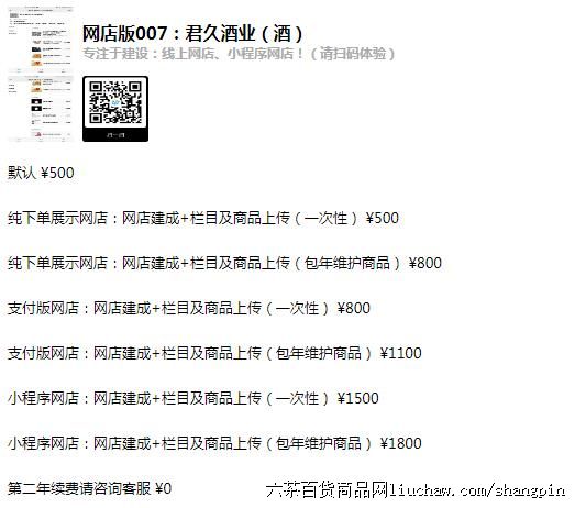 ϵͳ2֮�����007�����þ�ҵ���ƣ� ���������500-1800Ԫ