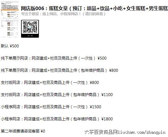 ϵͳ2֮�����006�����⣨��Ʒ+��Ʒ+С��+Ů����������ף�ٵ��⣩ ���������500-1800Ԫ