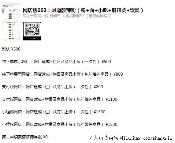 ϵͳ2֮�����003�����������ۣ���+��+С��+������+���ϣ����������500-1800Ԫ