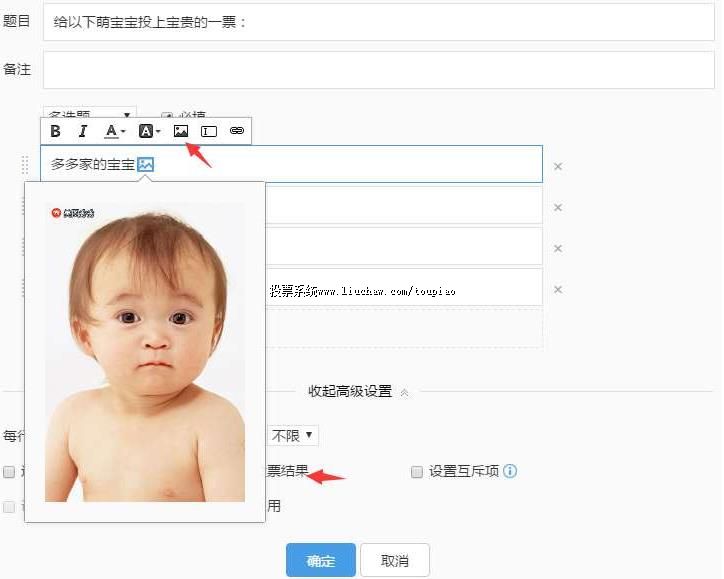 С����������ó�ͼƬͶƱ��