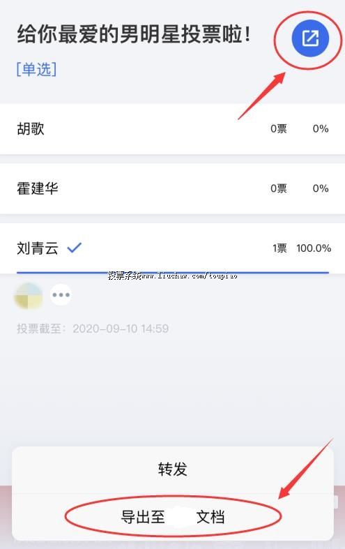 С�����ͶƱ�����ε�����