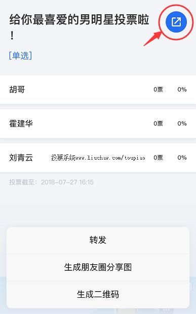 ͶƱ�����ɶ�ά����