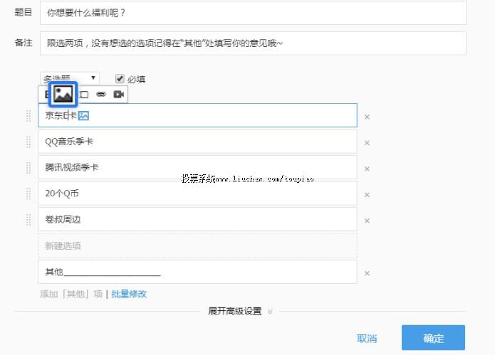 ͼƬ������ѡ��ͶƱ