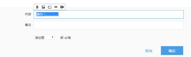 如何设置填空题 如何设置填空题