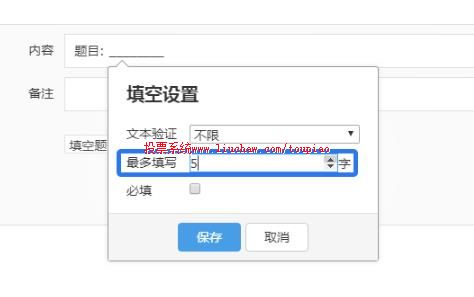 如何设置填空题 如何设置填空题