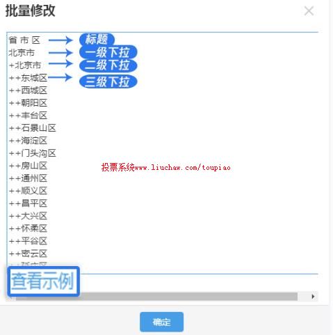如何设置联动题 如何设置联动题