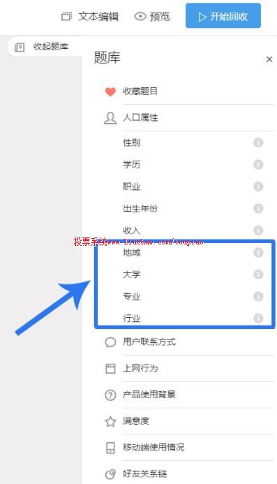 如何设置联动题 如何设置联动题