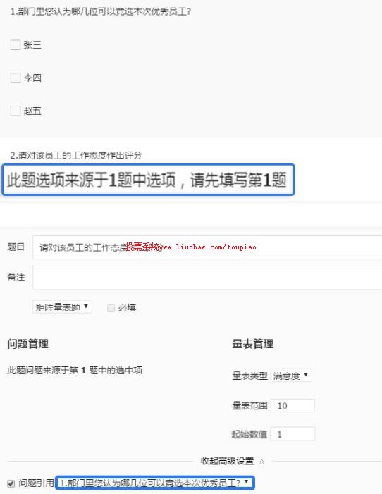 如何设置矩阵量表题 如何设置矩阵量表题