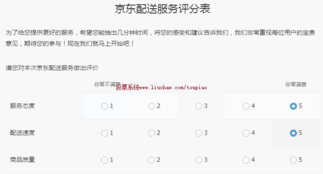 如何设置矩阵量表题 如何设置矩阵量表题
