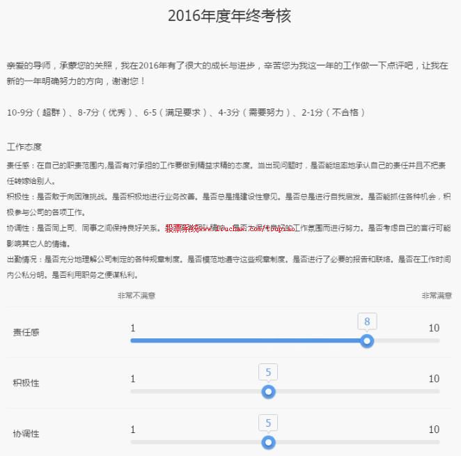 如何设置矩阵量表题 如何设置矩阵量表题