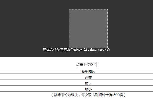 tx094头像图片上传裁剪旋转放大缩小 售100元 定制200元