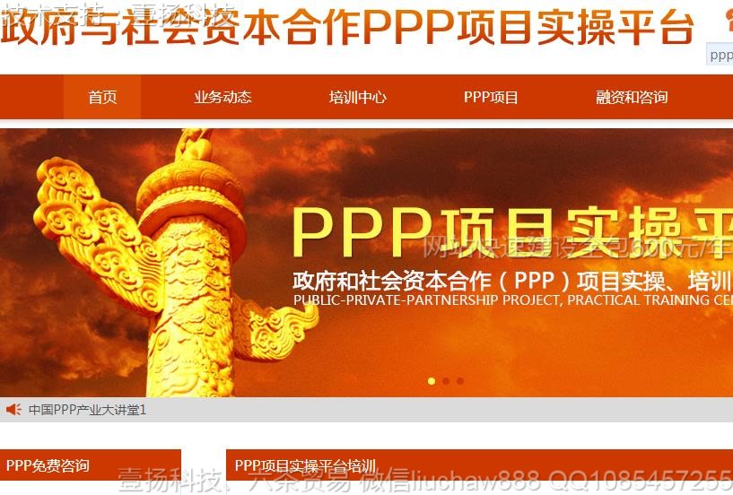 投资管理-投资管理网站模板15621moban