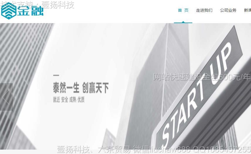 投资-金融投资公司模板7621moban