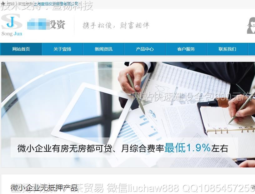 投资-投资管理公司模板7521moban