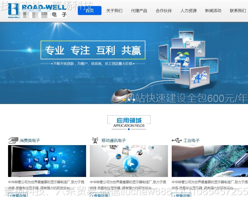 ����-���Ӳ�Ʒ��ҵ��Ӧʽ��վģ��moban19