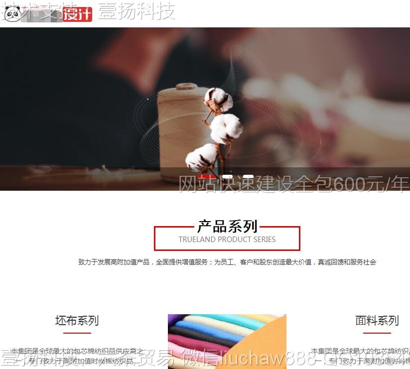 ��˾��Ʒ-��Ʒ��վģ��38moban