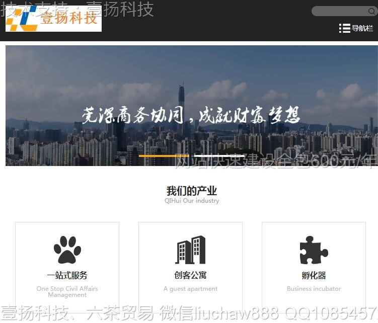 ��˾-������Ӧʽ��ҵ��վģ��moban10