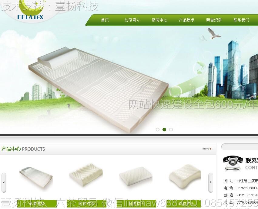 ��˾-�ҾӲ�Ʒ��˾ģ��5921moban