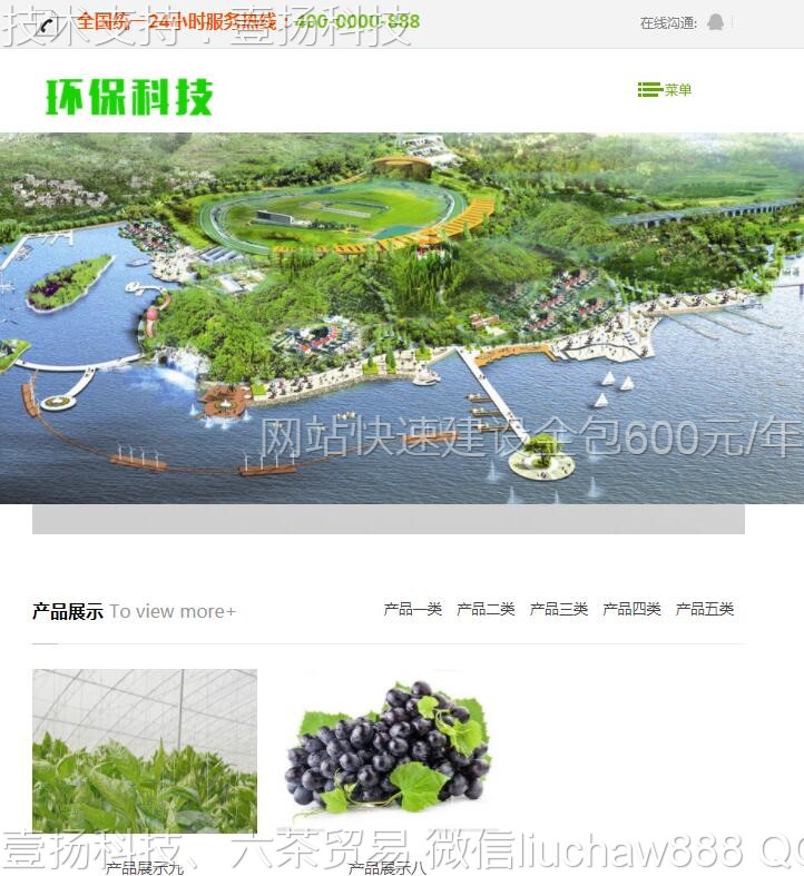 ��˾-��Ӧʽ��ɫ�����Ƽ���˾��ҵ������վģ�� moban30