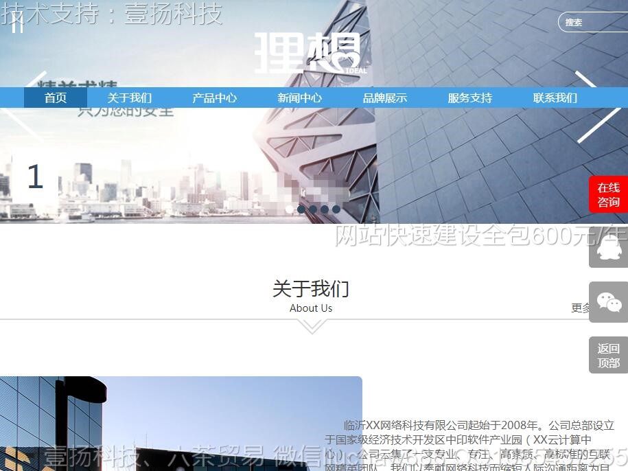 ������-������ɫ��������Ƽ���˾��վģ��moban06