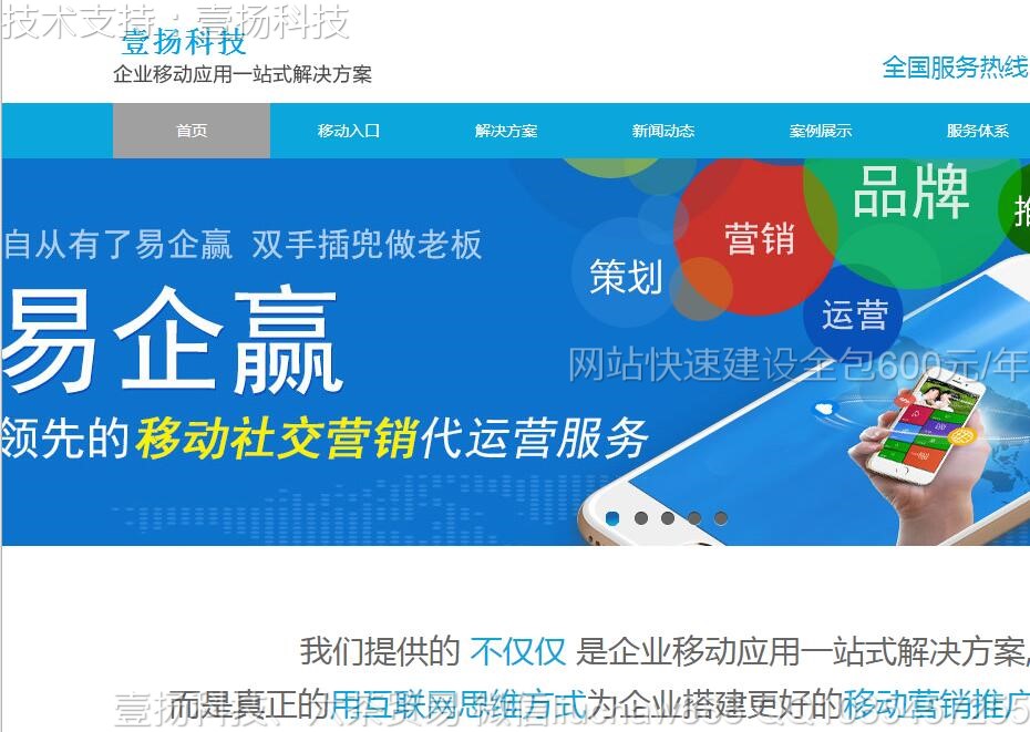 ������-��������˾��վģ��moban33