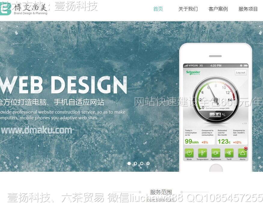 ������-��վ��˾��ҵ��վģ��moban14