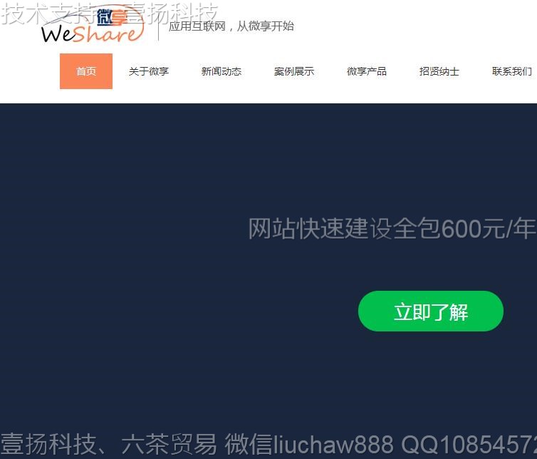 ������-�����Ƽ���ҵ��վģ��moban27