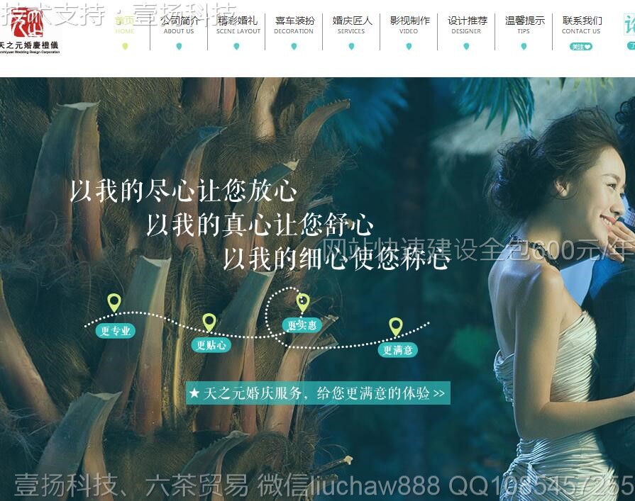 ����-��Լ���칫˾��ҵ��վģ�� moban03