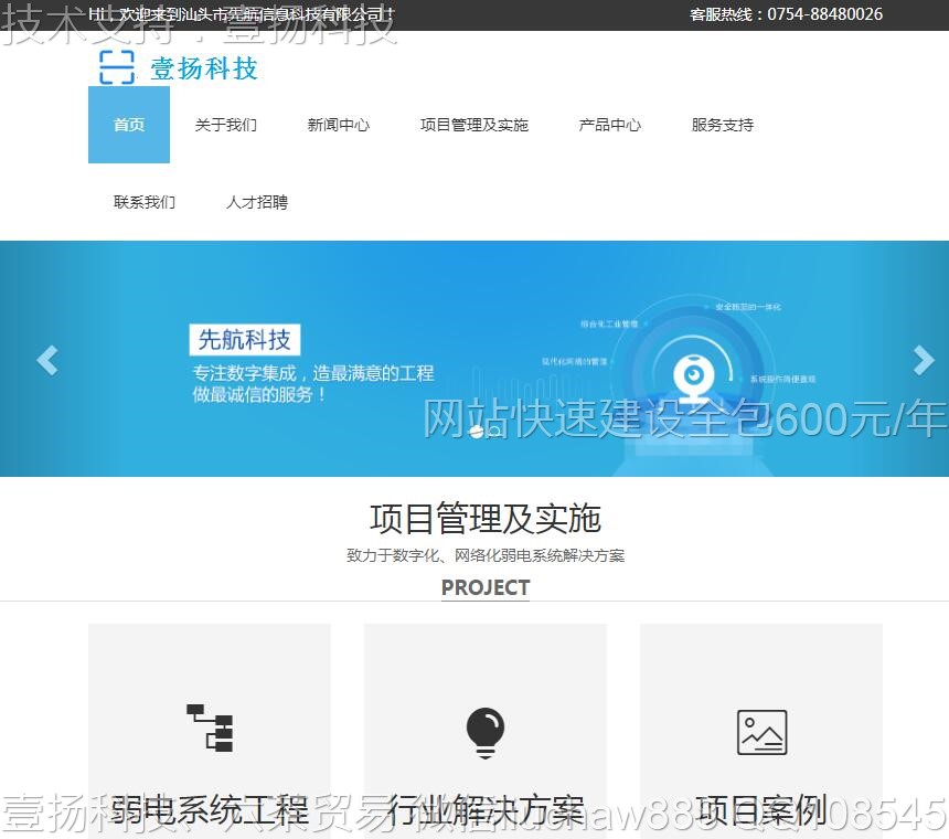 ���-����ͷ����豸��˾��վģ��moban26