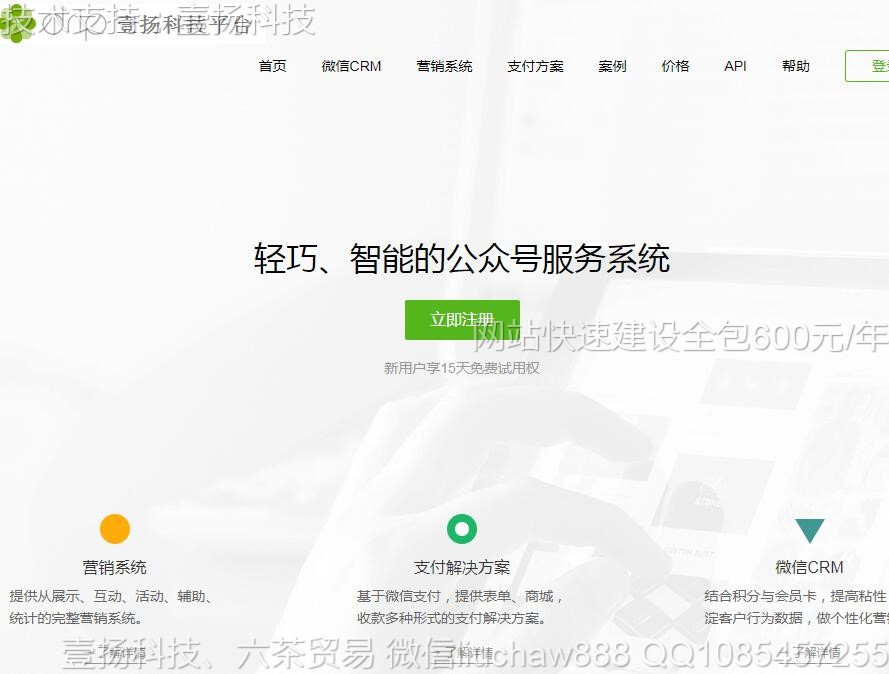 ƽ̨-��ˮ��΢��ƽ̨��վmoban44