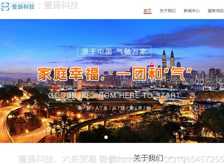 ȼ��-��ɫȼ����˾��վҳ��ģ�� moban09