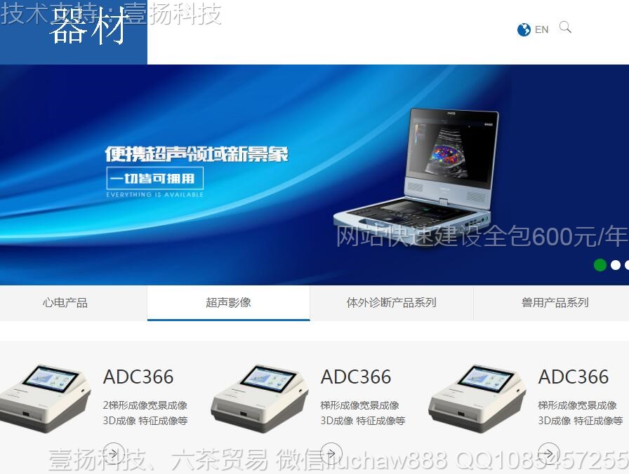 �豸����-������Ӧʽ���������豸��˾��վģ��moban36