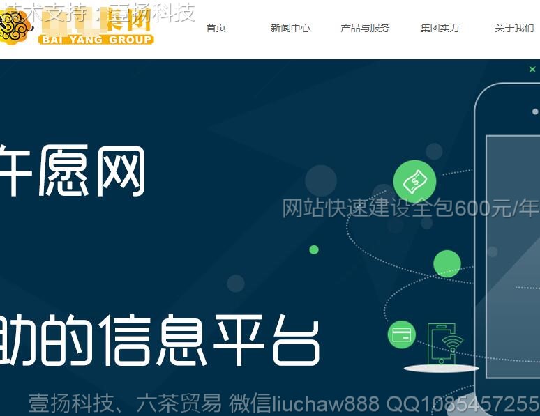 ͨ��-ͨ����ҵ��վģ��0716moban