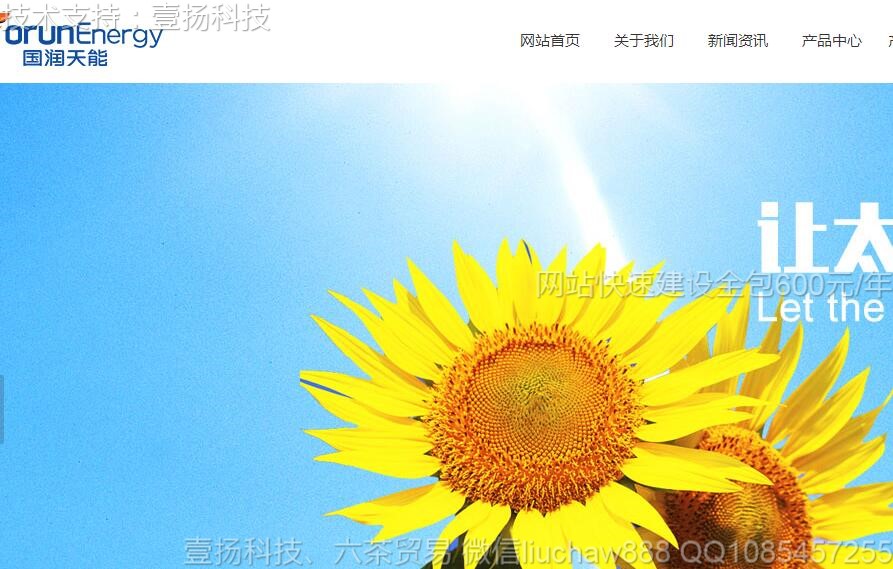 ����Դ-����Դ��ҵ������վģ��moban34