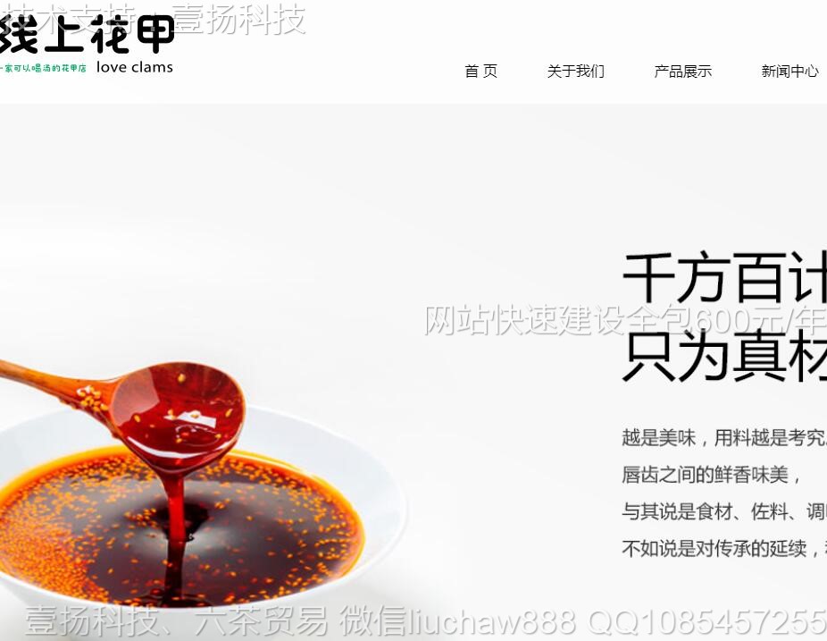 ��ʳ-��������ʳ��վģ��11moban ����