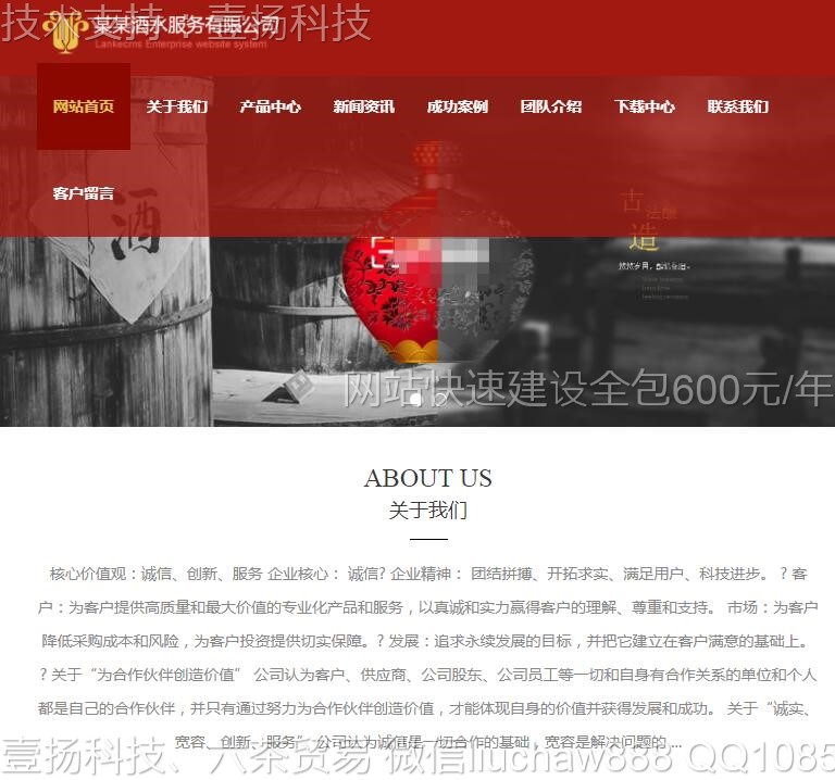 ��-��ҵ����������ҵ��վģ��0903moban