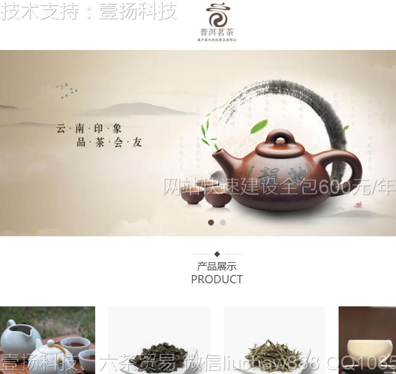 ��Ҷ-��Ӧʽ��Ҷ��ɫ��Ʒչʾ��ģ��0803moban