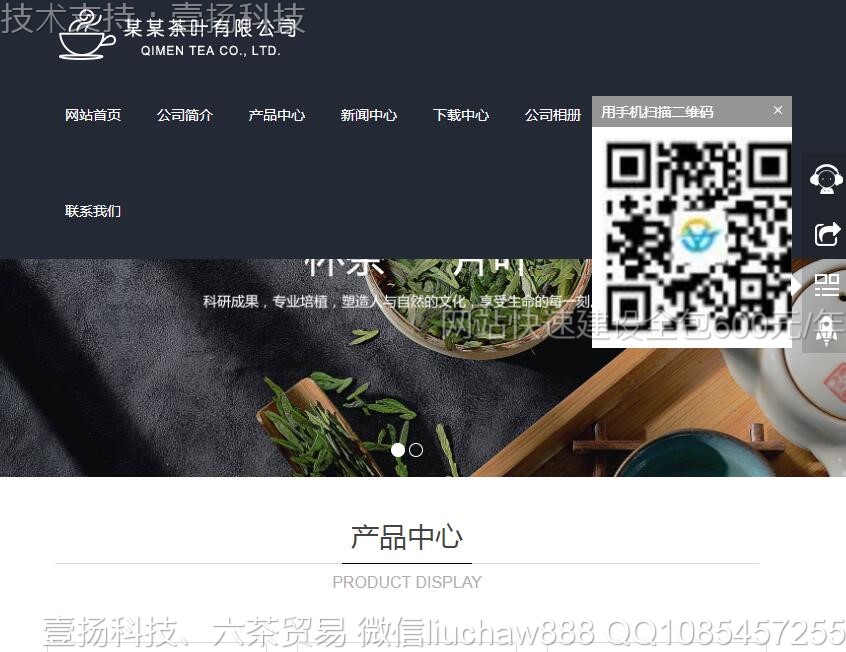 ��Ҷ-��Ҷ��վģ��1003moban