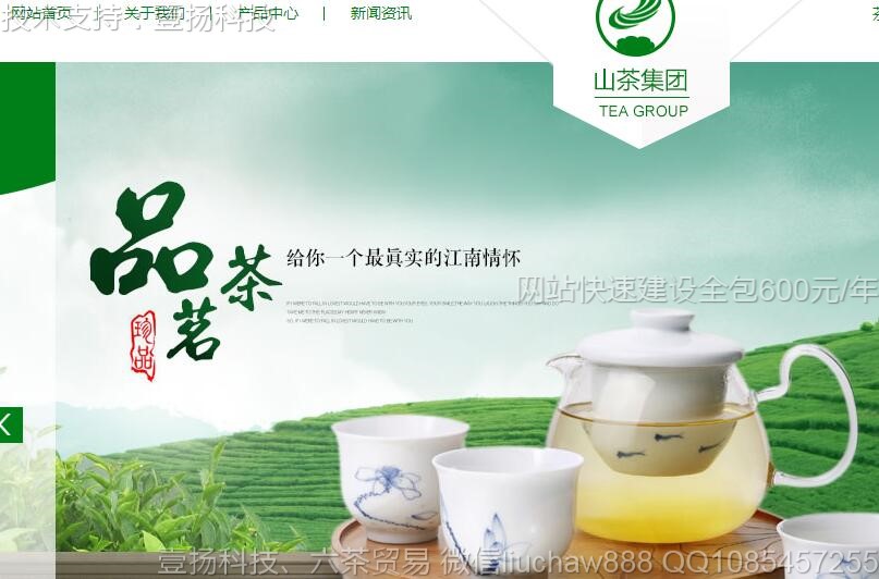 ��Ҷ-��Ҷ������ֲ��Ʒ����վģ��1103moban