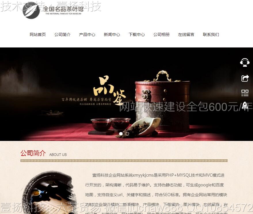 ��Ҷ-��Ҷ��˾��վģ��0603moban