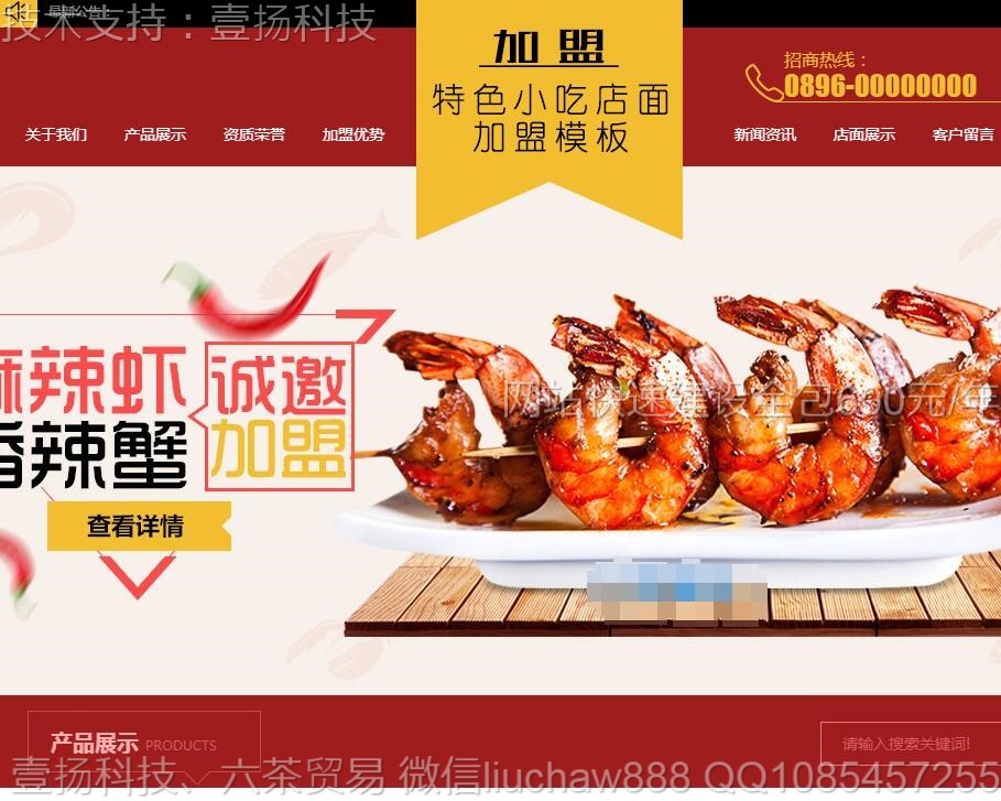 ����-��ɫС����վ����ģ��0103moban