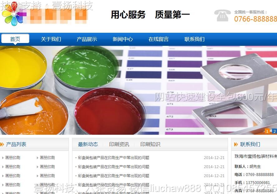 ӡˢ-ӡˢ��˾��վģ��13421moban