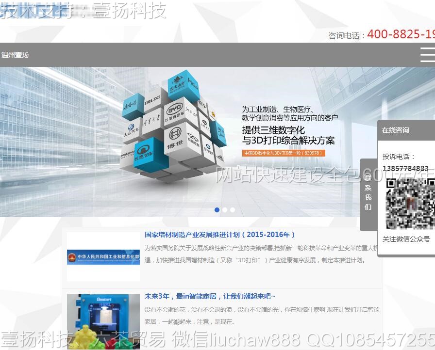 ��ӡ�豸-3D��ӡ�豸��˾��վģ��14221moban